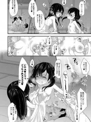 COMIC 夢幻転生 2023年4月号 [DL版]_345