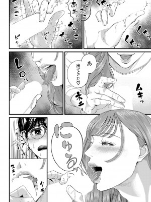 COMIC 夢幻転生 2023年4月号 [DL版]_309