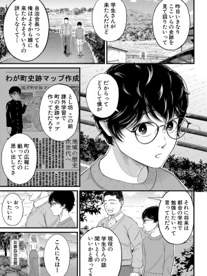 COMIC 夢幻転生 2023年4月号 [DL版]_290