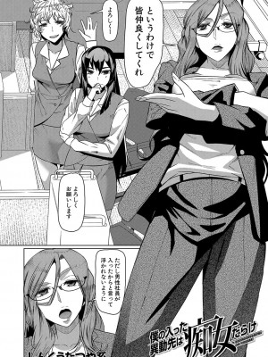 COMIC 夢幻転生 2023年4月号 [DL版]_171