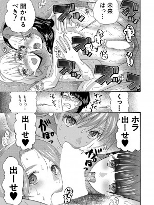COMIC 夢幻転生 2023年4月号 [DL版]_284