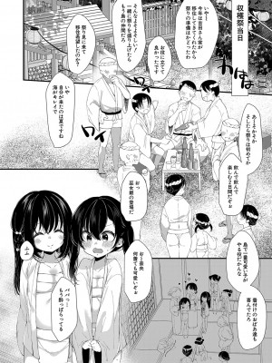 COMIC 夢幻転生 2023年4月号 [DL版]_335