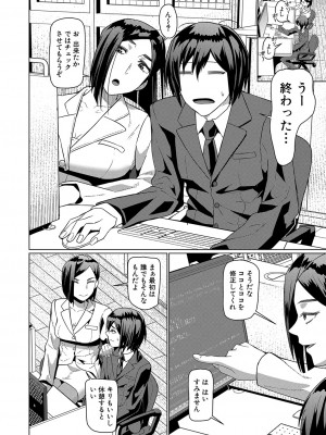 COMIC 夢幻転生 2023年4月号 [DL版]_175