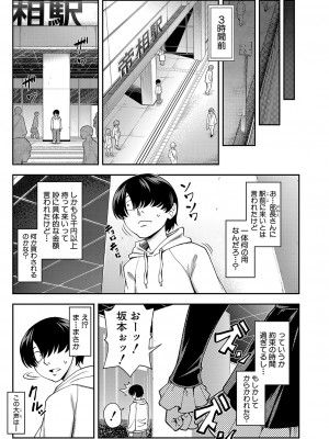 COMIC 夢幻転生 2023年4月号 [DL版]_088
