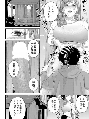 COMIC 夢幻転生 2023年4月号 [DL版]_305