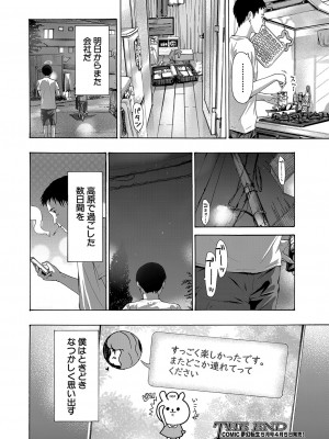 COMIC 夢幻転生 2023年4月号 [DL版]_169