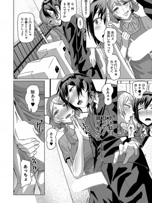 COMIC 夢幻転生 2023年4月号 [DL版]_179