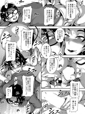 COMIC 夢幻転生 2023年4月号 [DL版]_224