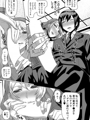 COMIC 夢幻転生 2023年4月号 [DL版]_180