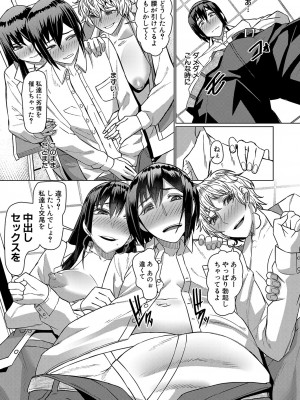 COMIC 夢幻転生 2023年4月号 [DL版]_192