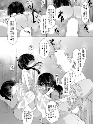 COMIC 夢幻転生 2023年4月号 [DL版]_347