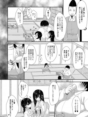 COMIC 夢幻転生 2023年4月号 [DL版]_339