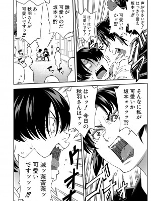 COMIC 夢幻転生 2023年4月号 [DL版]_097