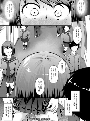 COMIC 夢幻転生 2023年4月号 [DL版]_079