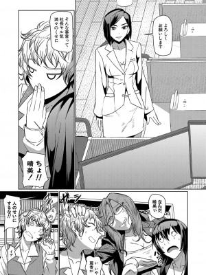 COMIC 夢幻転生 2023年4月号 [DL版]_172