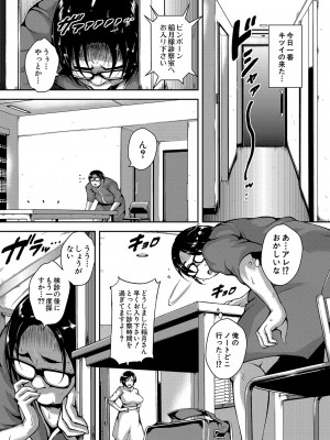 COMIC 夢幻転生 2023年4月号 [DL版]_220