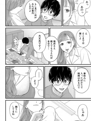 COMIC 夢幻転生 2023年4月号 [DL版]_295