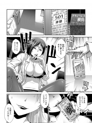 COMIC 夢幻転生 2023年4月号 [DL版]_005
