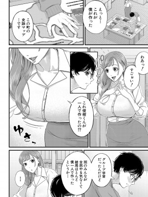 COMIC 夢幻転生 2023年4月号 [DL版]_293
