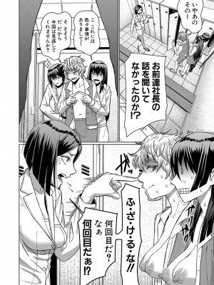 COMIC 夢幻転生 2023年4月号 [DL版]_195