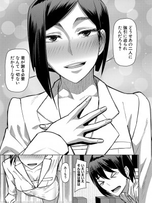 COMIC 夢幻転生 2023年4月号 [DL版]_198