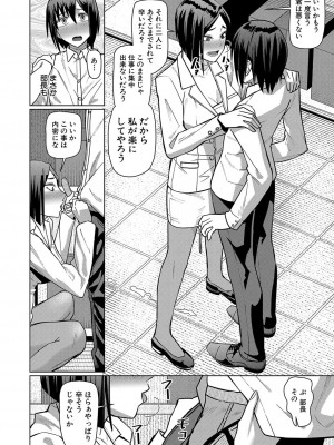 COMIC 夢幻転生 2023年4月号 [DL版]_199