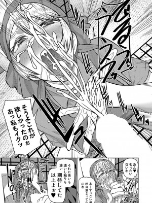 COMIC 夢幻転生 2023年4月号 [DL版]_186