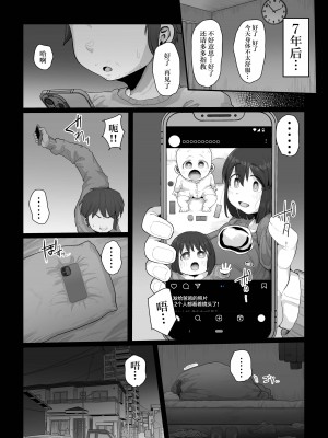 [えびのインプラント (シュリンプケーキ)] 付き合うなら頼りない弱男より安心感のある巨根のふたなりだよね [中国翻訳]_43