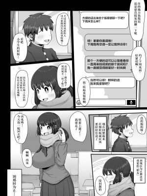 [えびのインプラント (シュリンプケーキ)] 付き合うなら頼りない弱男より安心感のある巨根のふたなりだよね [中国翻訳]_08