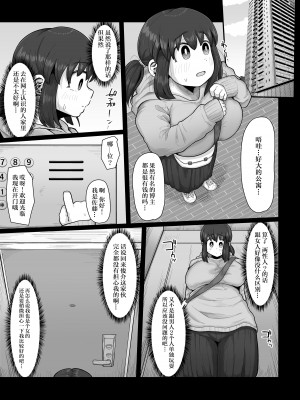 [えびのインプラント (シュリンプケーキ)] 付き合うなら頼りない弱男より安心感のある巨根のふたなりだよね [中国翻訳]_09