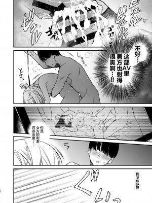 [無糖紅茶] ギャル彼女と過激AVのマネしたら大変なことになったえっち [DL版] [白杨汉化组]_18