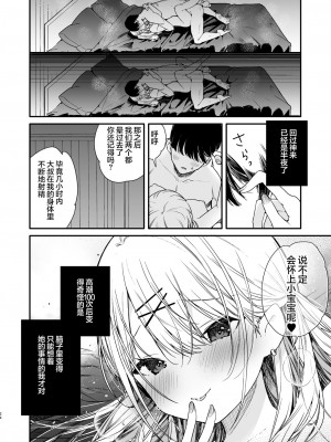 [無糖紅茶] ギャル彼女と過激AVのマネしたら大変なことになったえっち [DL版] [白杨汉化组]_24