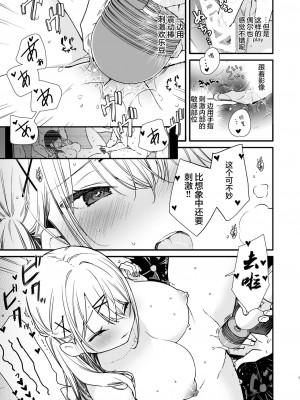 [無糖紅茶] ギャル彼女と過激AVのマネしたら大変なことになったえっち [DL版] [白杨汉化组]_07