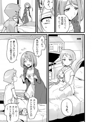[貧乏ゆすり超特急 (モチマコ)] 道化の騎士ララ・ウィステリア File09 [DL版]_32