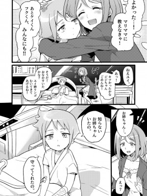 [貧乏ゆすり超特急 (モチマコ)] 道化の騎士ララ・ウィステリア File09 [DL版]_33