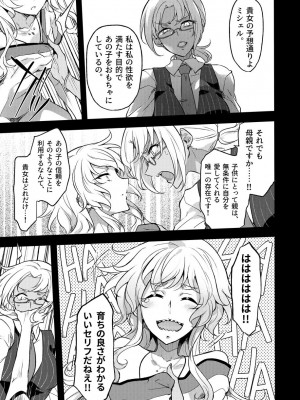 [貧乏ゆすり超特急 (モチマコ)] 道化の騎士ララ・ウィステリア File09 [DL版]_22
