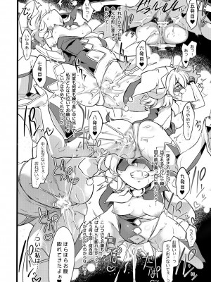 [貧乏ゆすり超特急 (モチマコ)] 道化の騎士ララ・ウィステリア File09 [DL版]_13