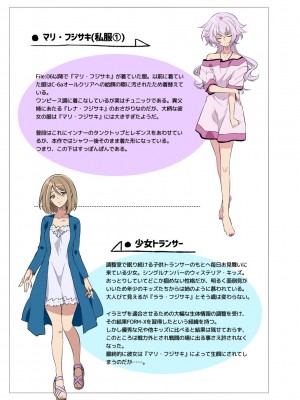 [貧乏ゆすり超特急 (モチマコ)] 道化の騎士ララ・ウィステリア File09 [DL版]_26