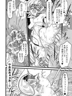 [貧乏ゆすり超特急 (モチマコ)] 道化の騎士ララ・ウィステリア File09 [DL版]_15