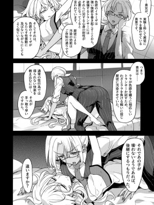 [貧乏ゆすり超特急 (モチマコ)] 道化の騎士ララ・ウィステリア File09 [DL版]_19