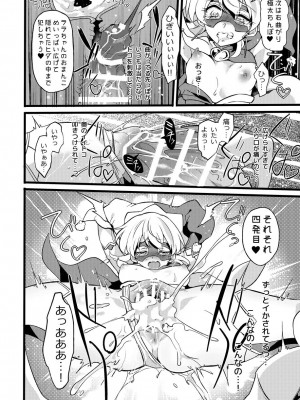 [貧乏ゆすり超特急 (モチマコ)] 道化の騎士ララ・ウィステリア File09 [DL版]_11