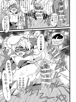 [貧乏ゆすり超特急 (モチマコ)] 道化の騎士ララ・ウィステリア File09 [DL版]_10