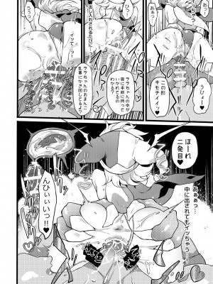 [貧乏ゆすり超特急 (モチマコ)] 道化の騎士ララ・ウィステリア File09 [DL版]_09