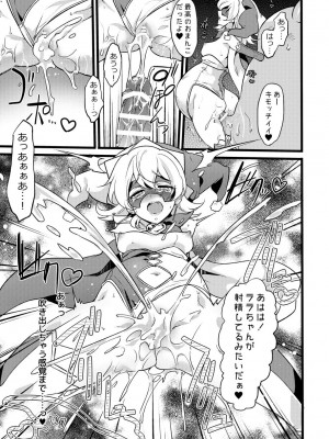 [貧乏ゆすり超特急 (モチマコ)] 道化の騎士ララ・ウィステリア File09 [DL版]_16