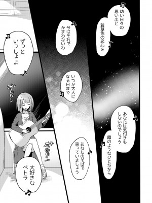 [貧乏ゆすり超特急 (モチマコ)] 道化の騎士ララ・ウィステリア File09 [DL版]_30