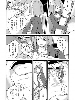 [貧乏ゆすり超特急 (モチマコ)] 道化の騎士ララ・ウィステリア File09 [DL版]_31