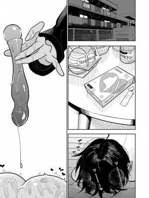 [Dhibi] Anata ga Amaku Nedaru made Ch.24 ｜ 在你嬌聲求我之前 第24話 [沒有漢化] [Digital]_04