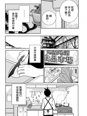 [Dhibi] Anata ga Amaku Nedaru made Ch.24 ｜ 在你嬌聲求我之前 第24話 [沒有漢化] [Digital]_10