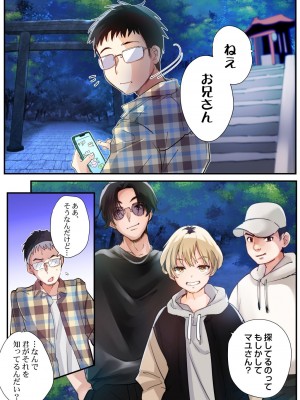 [あむぁいおかし製作所 (かいわれ大根、つく丸)] 報いはTS神罰!不良少年たちの末路_02