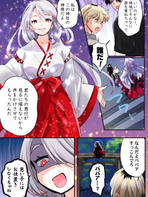 [あむぁいおかし製作所 (かいわれ大根、つく丸)] 報いはTS神罰!不良少年たちの末路_05